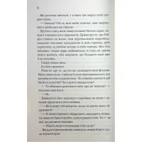 Книга Тепер ти моя. Книга 2 - Морган Бріджес КСД (9786171516335) - 7