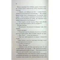 Книга Тепер ти моя. Книга 2 - Морган Бріджес КСД (9786171516335) - 9