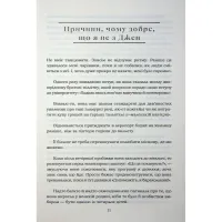 Книга Хороший матеріал - Доллі Олдертон КСД (9786171516342) - 4