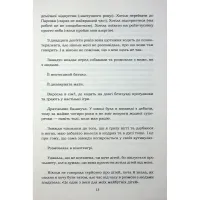 Книга Хороший матеріал - Доллі Олдертон КСД (9786171516342) - 6