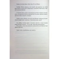 Книга Хороший матеріал - Доллі Олдертон КСД (9786171516342) - 7