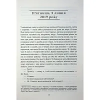 Книга Хороший матеріал - Доллі Олдертон КСД (9786171516342) - 8