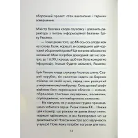 Книга Майже ідеальний світ - Лоран Гунель КСД (9786171516397) - 9