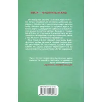Книга Тікай, червона - Ноель В. Ілі КСД (9786171516403) - 2