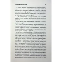 Книга Якщо кров тече + суперобкладинка - Стівен Кінг КСД (9786171516410) - 11