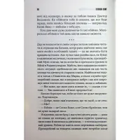 Книга Якщо кров тече + суперобкладинка - Стівен Кінг КСД (9786171516410) - 12