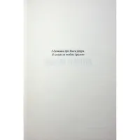 Книга Якщо кров тече + суперобкладинка - Стівен Кінг КСД (9786171516410) - 4