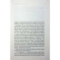 Книга Якщо кров тече + суперобкладинка - Стівен Кінг КСД (9786171516410) - 5