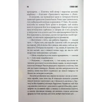Книга Якщо кров тече + суперобкладинка - Стівен Кінг КСД (9786171516410) - 6