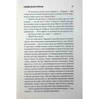 Книга Якщо кров тече + суперобкладинка - Стівен Кінг КСД (9786171516410) - 7