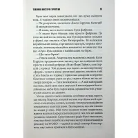 Книга Якщо кров тече + суперобкладинка - Стівен Кінг КСД (9786171516410) - 9