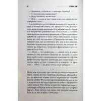 Книга Якщо кров тече + суперобкладинка - Стівен Кінг КСД (9786171516410) - 10