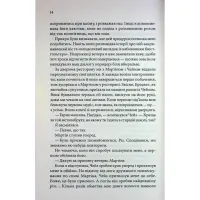 Книга Босмен - Ві Кіланд КСД (9786171516472) - 11