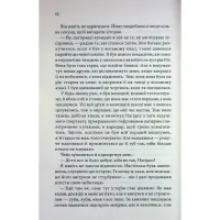 Книга Босмен - Ві Кіланд КСД (9786171516472) - 9