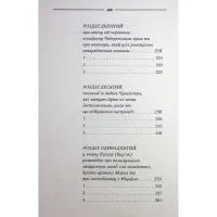 Книга Рік Шершня - Василь Шкляр КСД (9786171516489) - 6