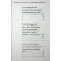 Книга Рік Шершня - Василь Шкляр КСД (9786171516489) - 7