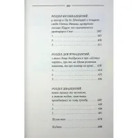 Книга Рік Шершня - Василь Шкляр КСД (9786171516489) - 9