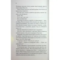 Книга Посібник песиміста з кохання. Книга 2 - Дженніфер Гартманн КСД (9786171516502) - 5