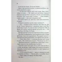 Книга Посібник песиміста з кохання. Книга 2 - Дженніфер Гартманн КСД (9786171516502) - 7