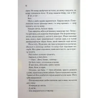 Книга Посібник песиміста з кохання. Книга 2 - Дженніфер Гартманн КСД (9786171516502) - 9