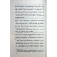 Книга Погана кров - Сара Горнслі КСД (9786171516557) - 11