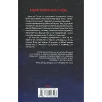 Книга Погана кров - Сара Горнслі КСД (9786171516557) - 2
