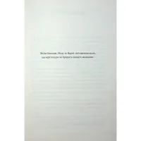 Книга Погана кров - Сара Горнслі КСД (9786171516557) - 3