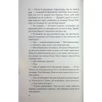 Книга Погана кров - Сара Горнслі КСД (9786171516557) - 5