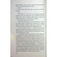 Книга Погана кров - Сара Горнслі КСД (9786171516557) - 7