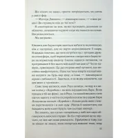 Книга Погана кров - Сара Горнслі КСД (9786171516557) - 8