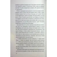 Книга Погана кров - Сара Горнслі КСД (9786171516557) - 9