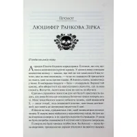 Книга Прокляті. Книга 2 - Гарпер Л. Вудз КСД (9786171516571) - 4