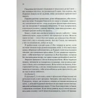 Книга Прокляті. Книга 2 - Гарпер Л. Вудз КСД (9786171516571) - 5