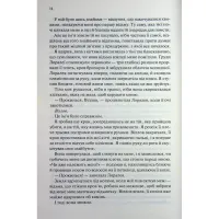 Книга Прокляті. Книга 2 - Гарпер Л. Вудз КСД (9786171516571) - 7