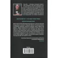 Книга Дівчинка, яка любила Тома Ґордона - Стівен Кінг КСД (9786171516748) - 2