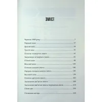 Книга Дівчинка, яка любила Тома Ґордона - Стівен Кінг КСД (9786171516748) - 3