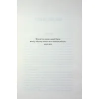 Книга Дівчинка, яка любила Тома Ґордона - Стівен Кінг КСД (9786171516748) - 4