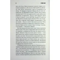 Книга Дівчинка, яка любила Тома Ґордона - Стівен Кінг КСД (9786171516748) - 6