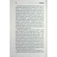 Книга Дівчинка, яка любила Тома Ґордона - Стівен Кінг КСД (9786171516748) - 8