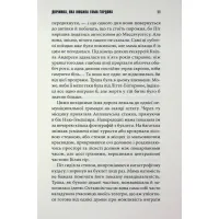 Книга Дівчинка, яка любила Тома Ґордона - Стівен Кінг КСД (9786171516748) - 9