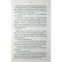 Книга Таємний сховок - Яель ван дер Вуден КСД (9786171516755) - 12