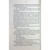 Книга Таємний сховок - Яель ван дер Вуден КСД (9786171516755) - 9