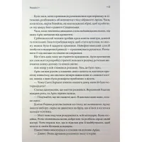 Книга Корона Джасада. Книга 2 - Сара Гашем КСД (9786171516830) - Зображення 12