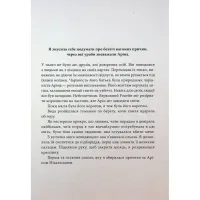 Книга Корона Джасада. Книга 2 - Сара Гашем КСД (9786171516830) - Зображення 3