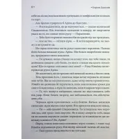 Книга Корона Джасада. Книга 2 - Сара Гашем КСД (9786171516830) - Зображення 7