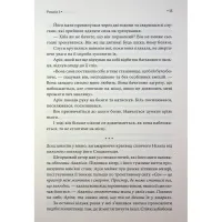 Книга Корона Джасада. Книга 2 - Сара Гашем КСД (9786171516830) - Зображення 8