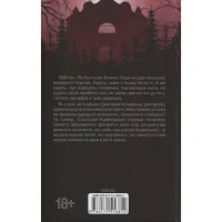 Книга Таємниці Великої Тиші - Сергій Пономаренко КСД (9786171516854) - 2
