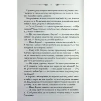 Книга Таємниці Великої Тиші - Сергій Пономаренко КСД (9786171516854) - 5