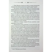 Книга Таємниці Великої Тиші - Сергій Пономаренко КСД (9786171516854) - 6