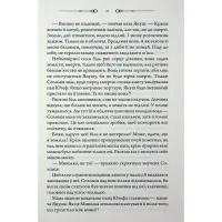 Книга Таємниці Великої Тиші - Сергій Пономаренко КСД (9786171516854) - 8